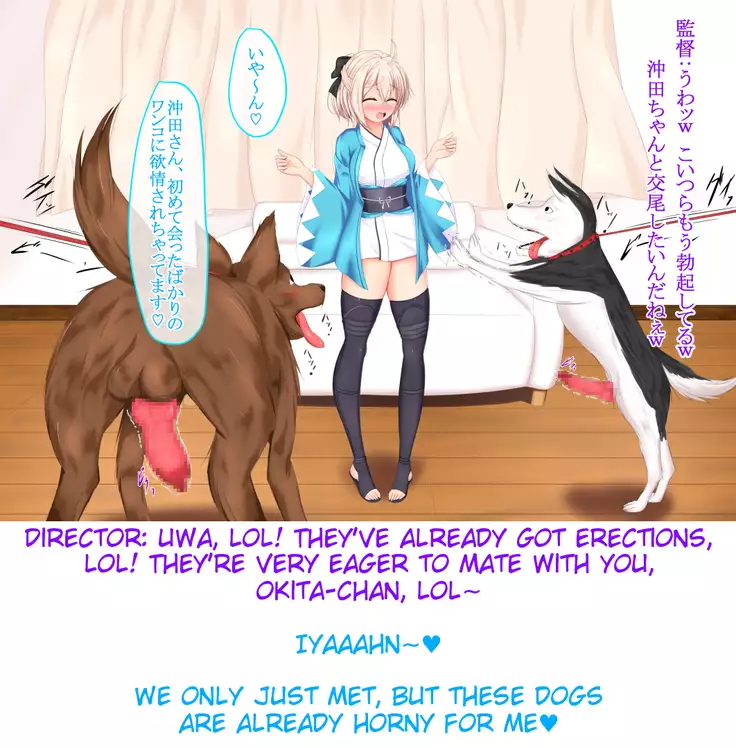 Bestiality Porn Debut - Okita Souji - Fresh 18 Year Old