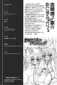 (C90) [Cat Expert (Nekousa)] Komeiji-san-chi no Animal Cafe (Touhou Project)