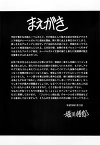 (C86) [Circle Taihei-Tengoku (Horikawa Gorou)] Okasare Hime Nishou