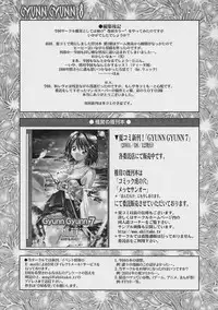 (CR30) [Shiitake (Mugi)] GYUNN GYUNN 8 (Final Fantasy X)