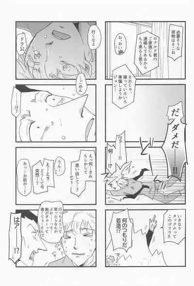 Sukida to Hitokoto Itte Oke!