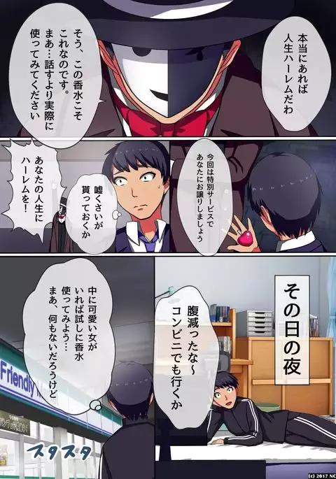 Soku Sounyuu OK! Harem Time