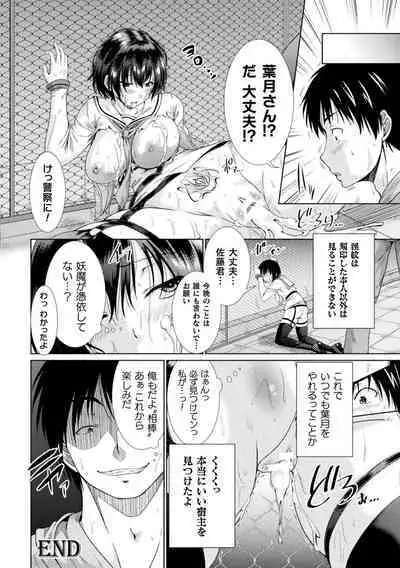 Kukkoro Heroines Vol. 22