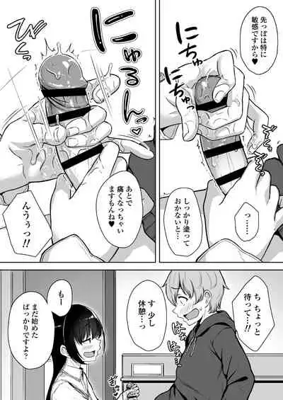 Ijiwaru de Amaama