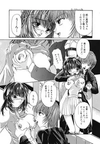 [Kugami Angning] Setsukan Chuudoku - Sweet Sweet and Gothic