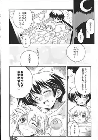 [Tsumagomi Izumo]	ONEECHAN WA NIKU BENKI