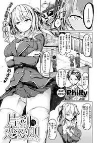 COMIC X-EROS #76 [Digital]