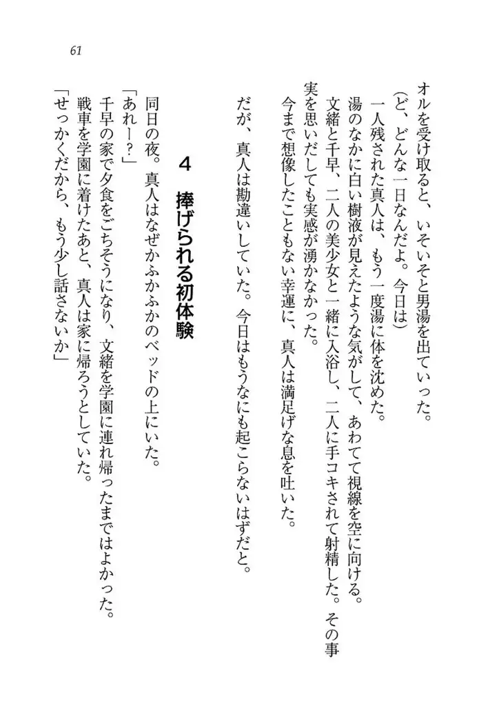 お嬢さま×戦車