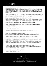 (C93) [Cyclone (Izumi, Reizei)] T-31 DoDo (Fate/Grand Order)