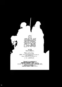 [Toko-ya (HEIZO, Kitoen)] Chou Dotanba Setogiwa Gakeppuchi [Digital]