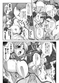 [Komori Ei] Inwaku Metamorphose [Digital]