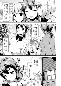 [Lilith Lauda Laboratory (Lilithlauda)] Roshutsu Choukyou Irai [Digital]