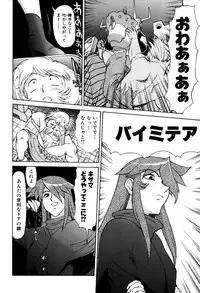 [Captain Kiesel]Magnum Flesh! 2