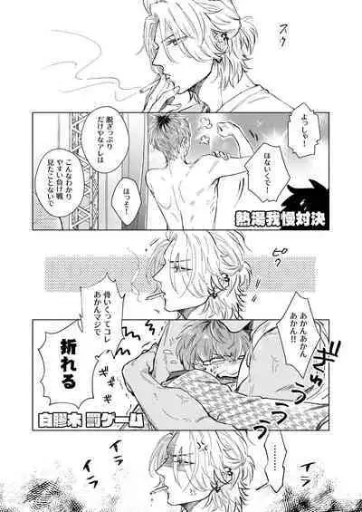 FOOL AND THE GANGSTA