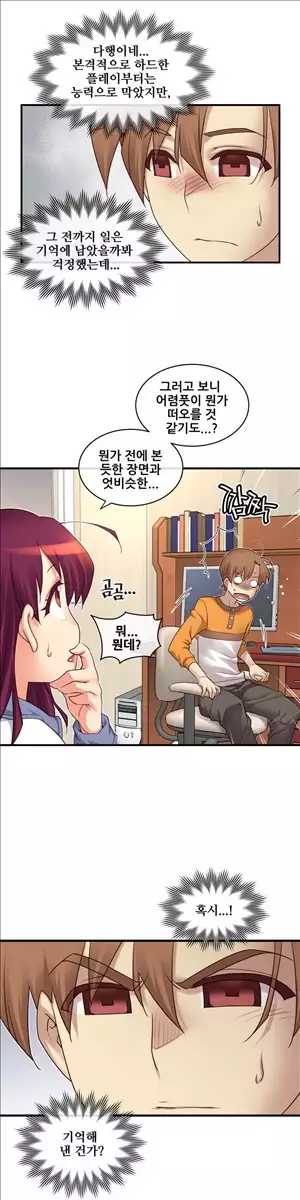 Master in My Dreams Ch.90-115