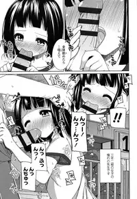 [Shouji Ayumu] Chiccha-na Onaka