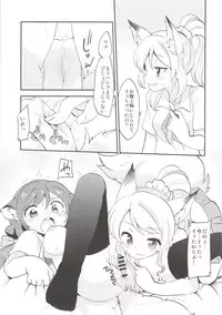 (Bokura no Love Live! 2) [Colomonyu (Eromame)] EKMT (Love Live!)