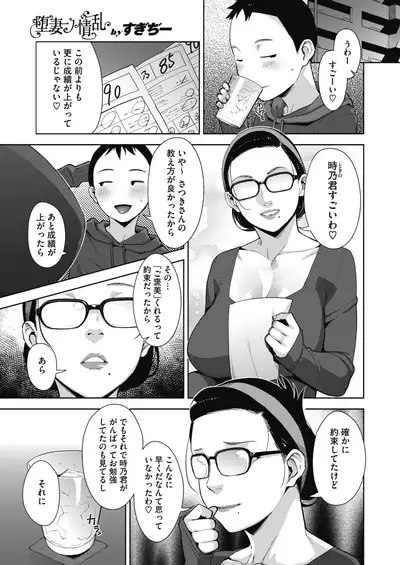 COMIC HOTMILK 2020-05