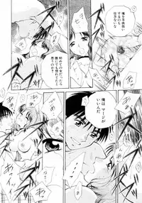 [Arou Rei] Aoi no Kimi Gekan