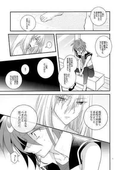 Nure Hane no Tengai to Mayoi Neko