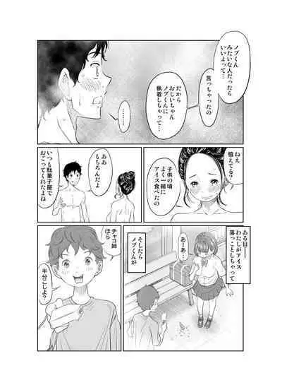 Natsu Honban!! Tondemo Haramase Daisakusen