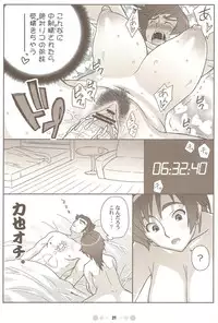 [TETRODOTOXIN (Nise Kurosaki)] WITCH BLABON B-98 (Witchblade)