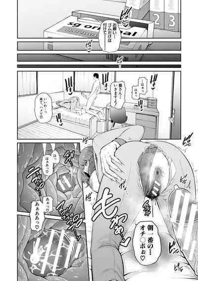 Zoku, Tomodachi no Hahaoya