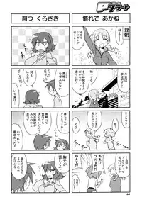 COMIC P Flirt Vol.03 (2010-02)