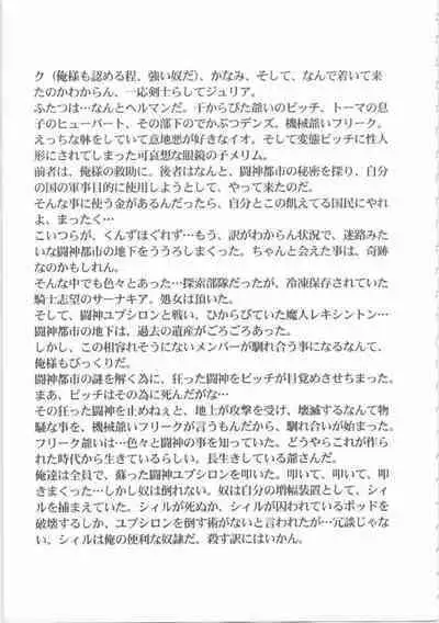 Kichikuou Rance First Press Release Book