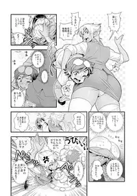 [Tamatsuyada] Henshin!? Sukekomassu!! Soushuuhen [Digital]