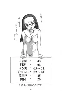 (C69) [Mouko Mouretsu Hasai Dan (Ryumage)] Dekitate!! Japang (Yakitate!! Japan)