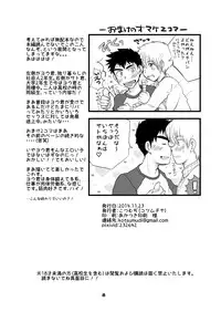 [Kotsumudiya (Kotsumudi)] Ikenai! Ikenai! Omae ja Nai to..! [Digital]