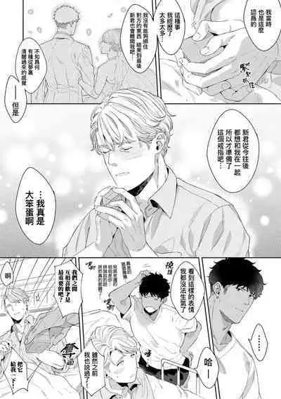 Motto, Iyarashii Mannequin | 更加、淫乱的服装模特 Ch. 1-6 + 加笔 + 特典