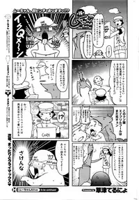 COMIC HOTMILK 2016-04