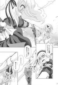 (C75) [Otaku Beam (Ootsuka Mahiro)] SS IV