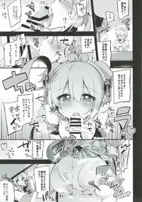 (C92) [Ririo Gatto (Kaenuco)] Bokura no Himegoto (Granblue Fantasy)