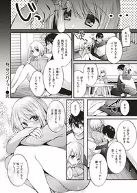 COMIC Shitsurakuten 2018-06 [Digital]