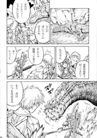 (C90) [Yokohama Junky (Makari Tohru)] Solo Hunter-tachi no Seitai (Monster Hunter)