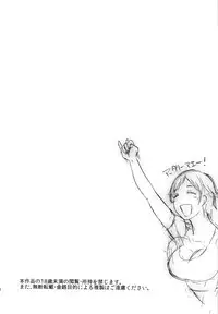 (C87) [EROQUIS! (Butcha-U)] Omake Sasshi Sairoku Matomebon (Various)