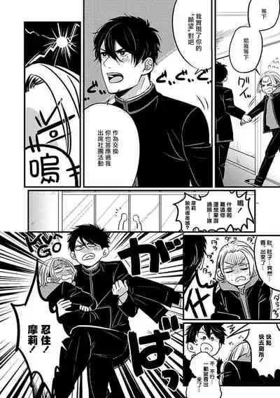 Chinkou Discover | 寻唧记 Ch.02-04