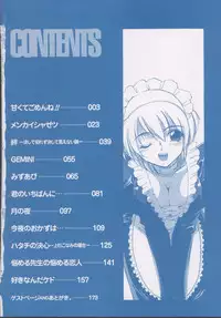 [Kudou Kiyomasa] Amakute Gomenne!!