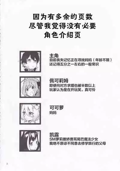 Bishokuden Full Course