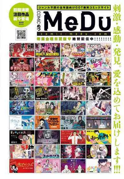 COMIC Anthurium 2023-08