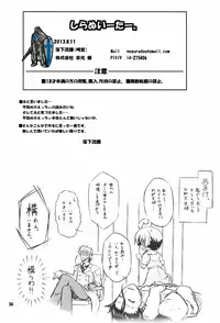 (C84) [Neguradou (Rakka Ryuusui)] Shiranueater. (Medaka Box)