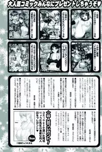 [Anthology] Nyotaika! Paradise 06