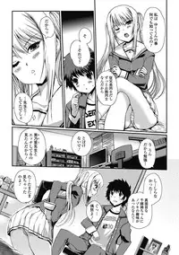 Junai Kajitsu 2011-05 [Digital]