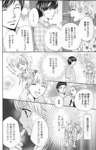 [Adumi Yuu] Midara - Yajuu na Otouto na Amai Oshioki