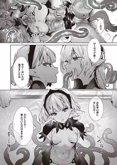 Yokubou Pandora Yokubou 1-24