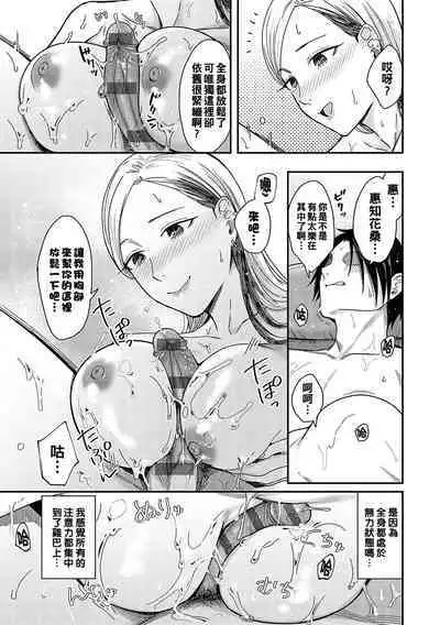 Zankyou to Spotlight - Reverberation and spotlight