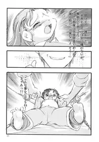 [P.A. Project (Teruki Kuma)] Kensa Nyuuin Soushuuhen [Digital]